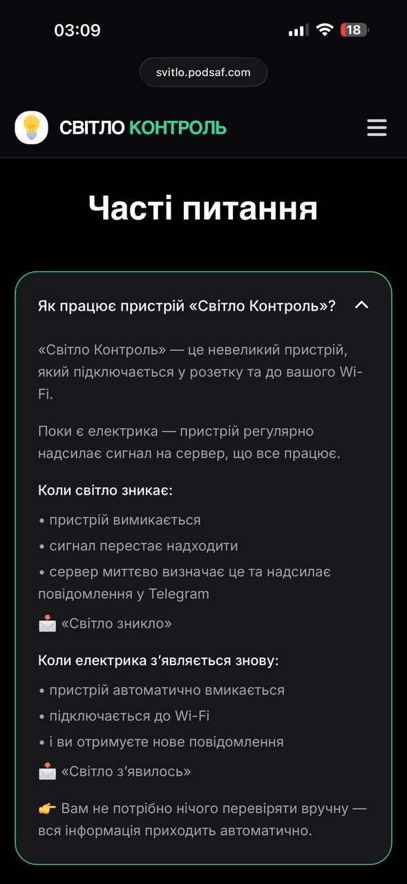 Робота пристрою