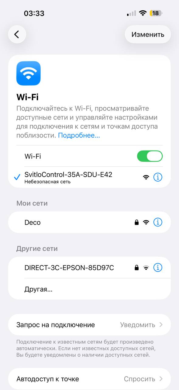 Налаштування Wi‑Fi